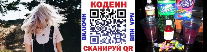 ссылка на мегу ТОР  цены   Калининск  Кодеиновый сироп Lean напиток Lean (лин) 