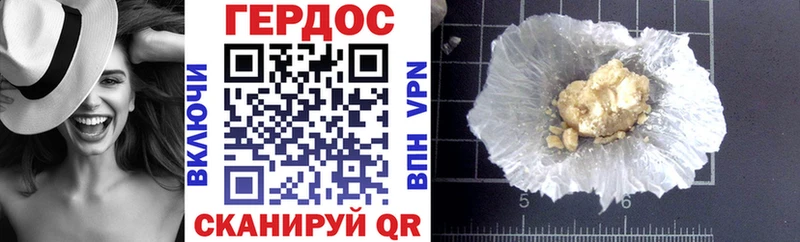 Героин Heroin  купить наркотик  Калининск 
