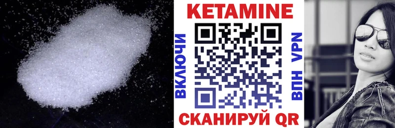 КЕТАМИН VHQ Калининск
